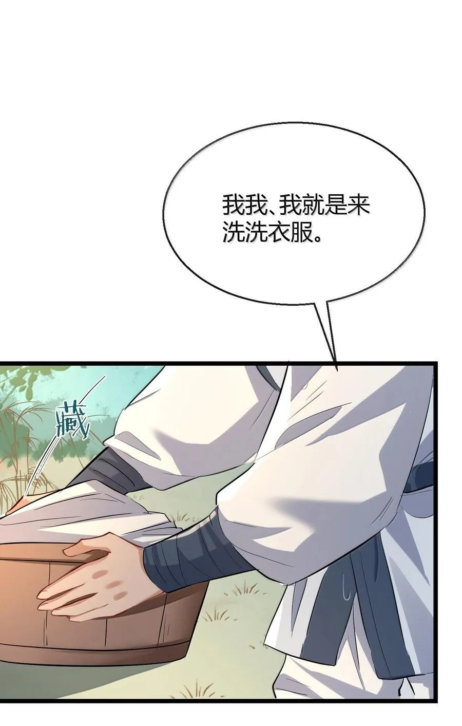 第84话 钰宸正在和别人在一起？25