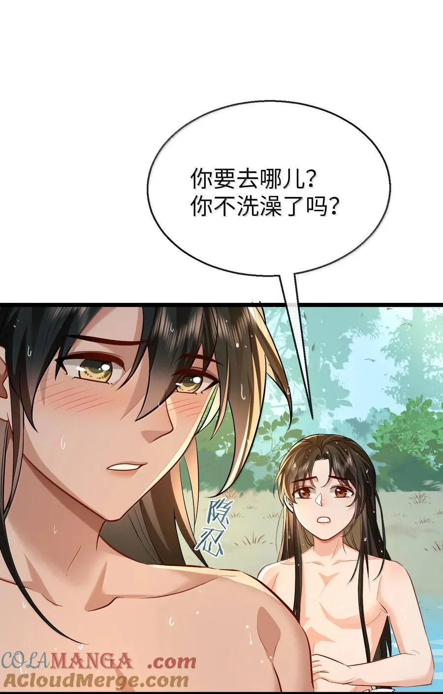 第86话 我们来一起洗澡吧！33