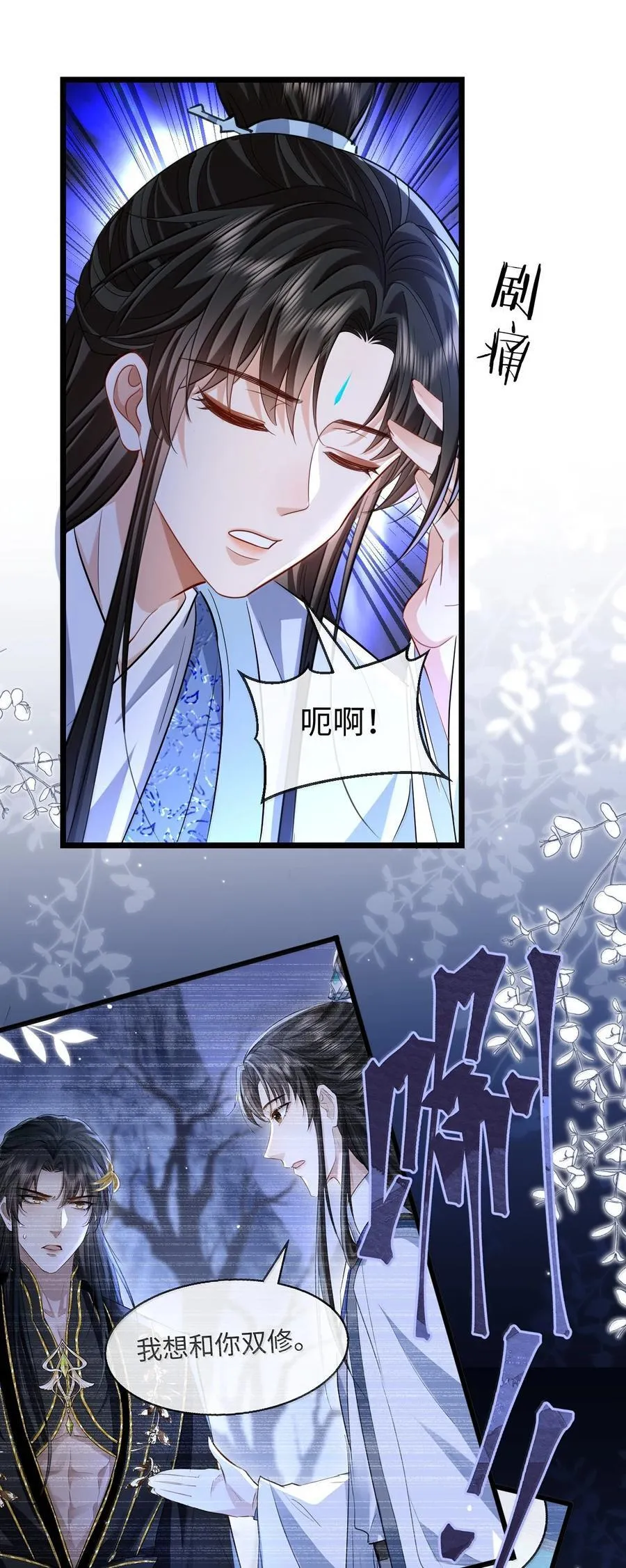 第83话 让你试试在上面的感觉38