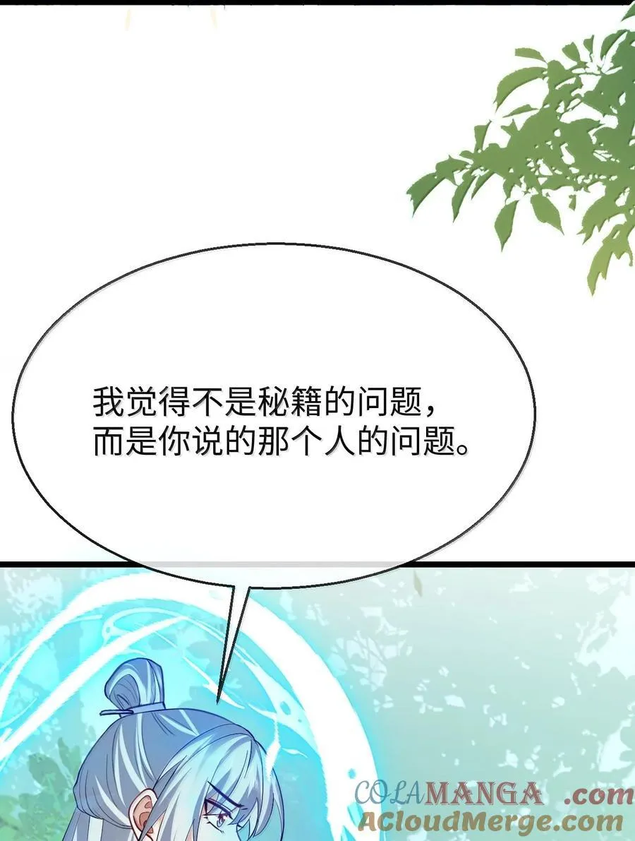 第87话 钰宸，你不可以就这么死掉！15