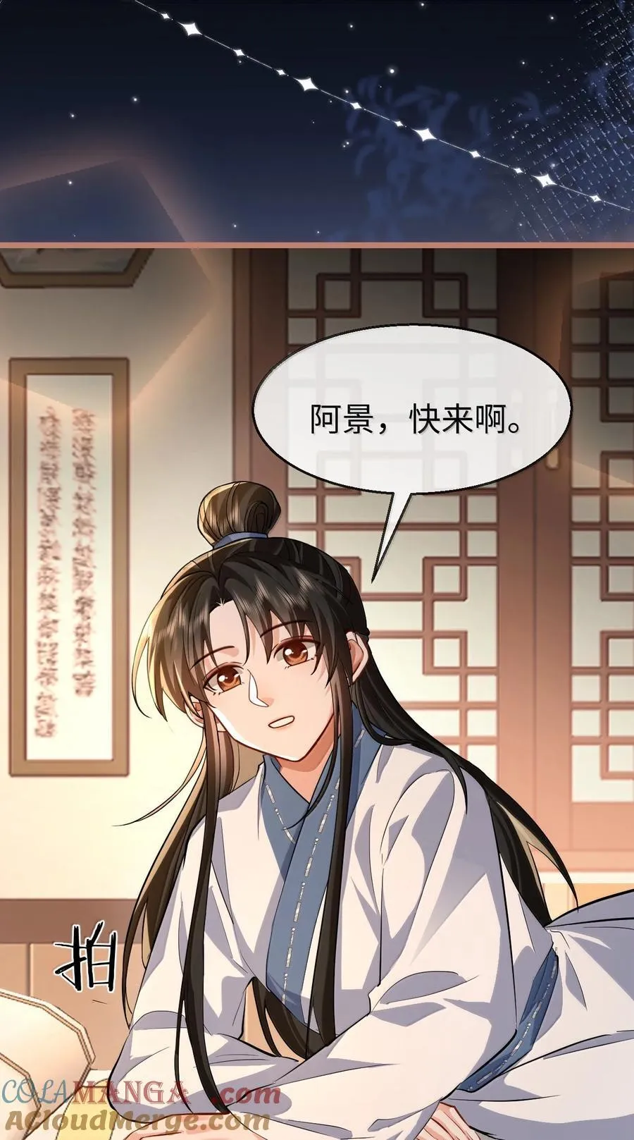 第86话 我们来一起洗澡吧！12