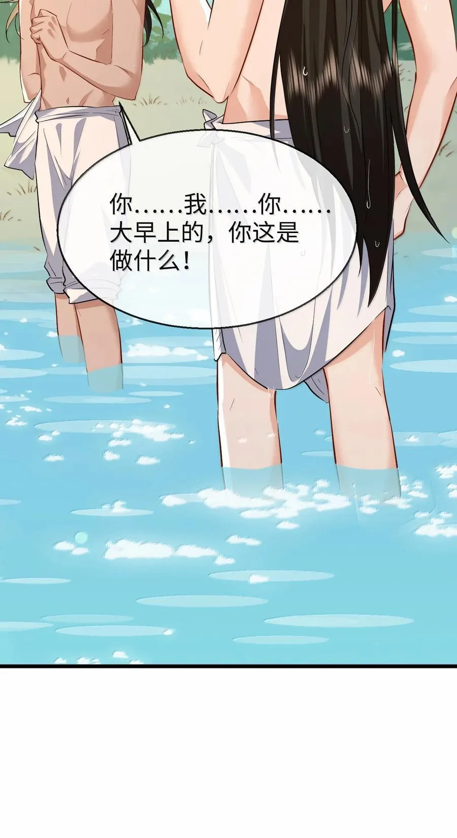 第86话 我们来一起洗澡吧！26