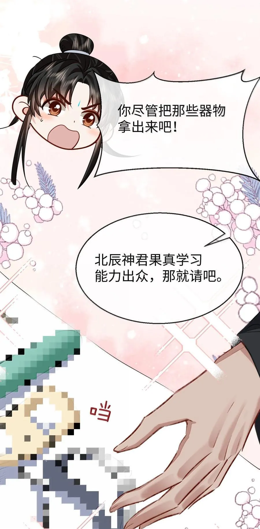 第83话 让你试试在上面的感觉20