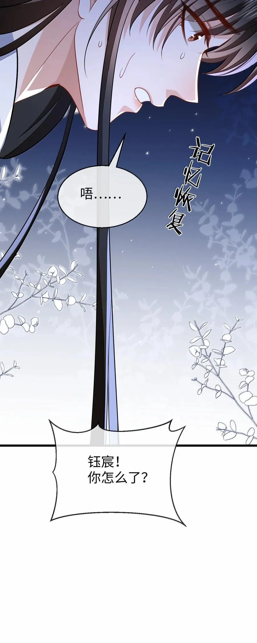 第83话 让你试试在上面的感觉40