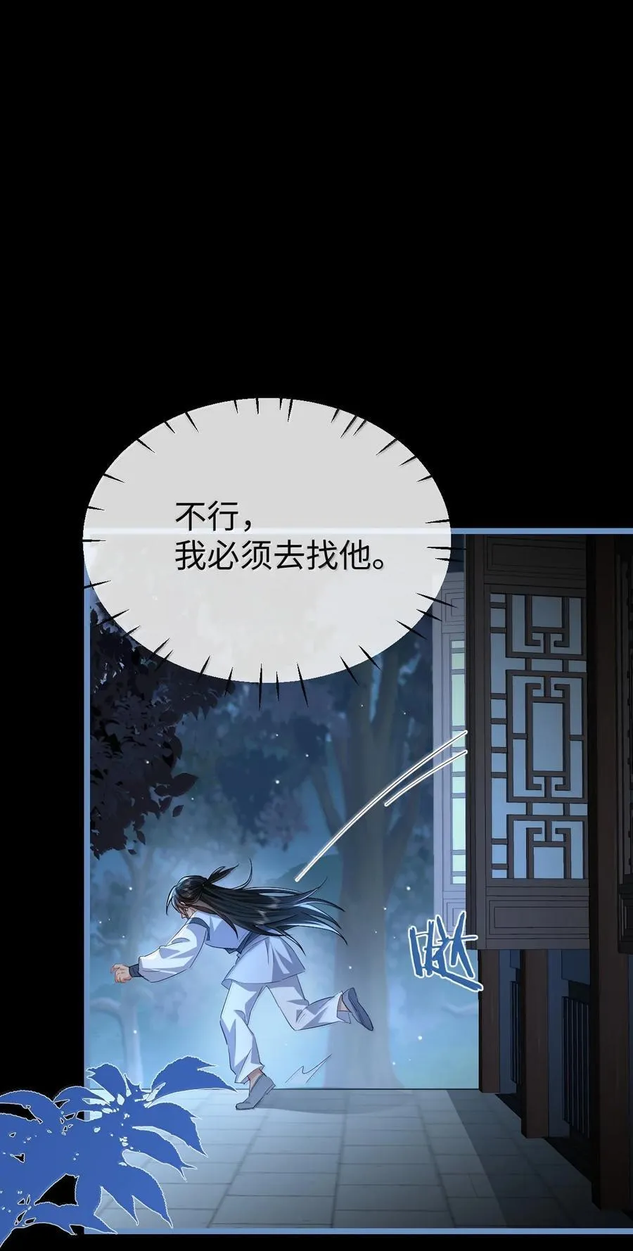第84话 钰宸正在和别人在一起？44