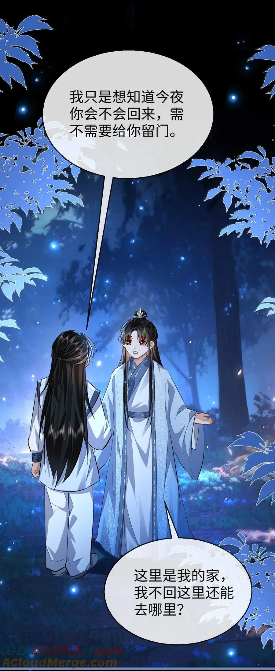 第85话 南苍的独家交友秘籍36
