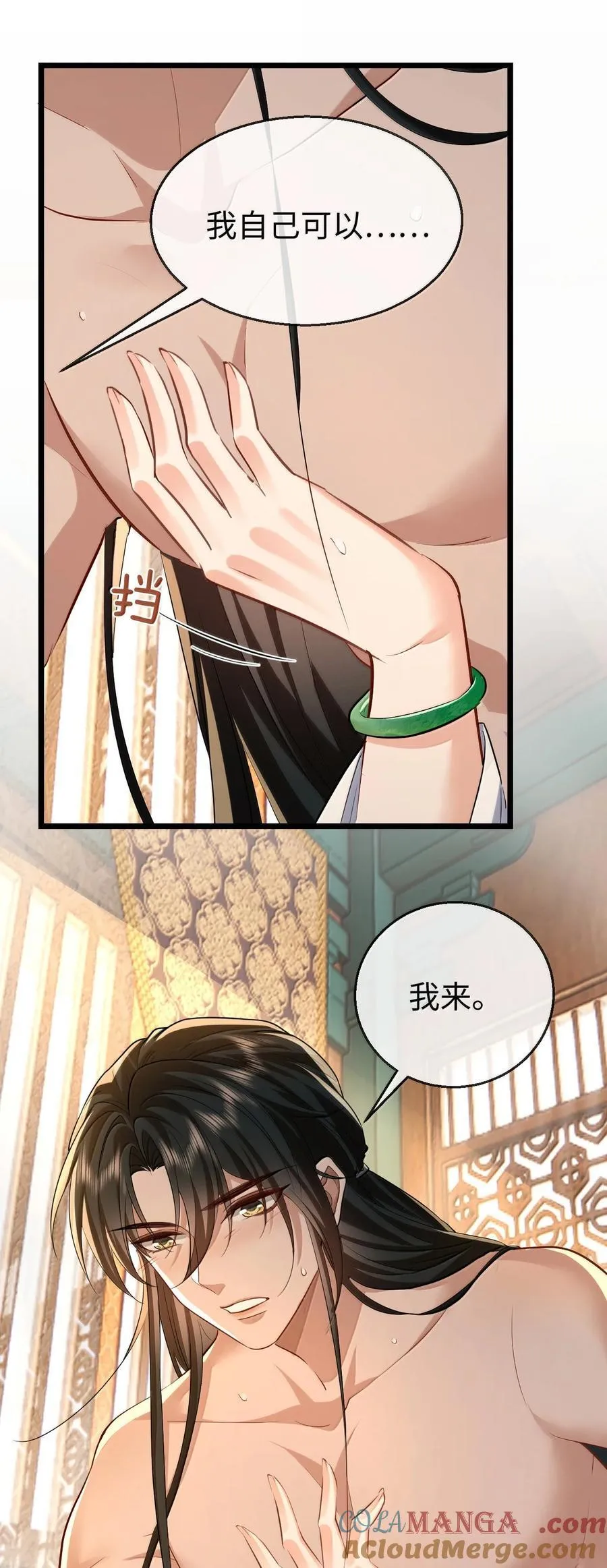 第83话 让你试试在上面的感觉30
