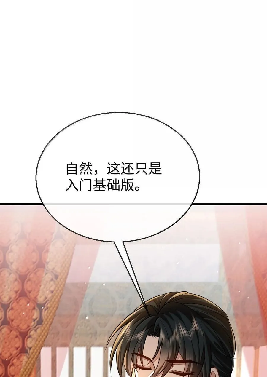 第83话 让你试试在上面的感觉17