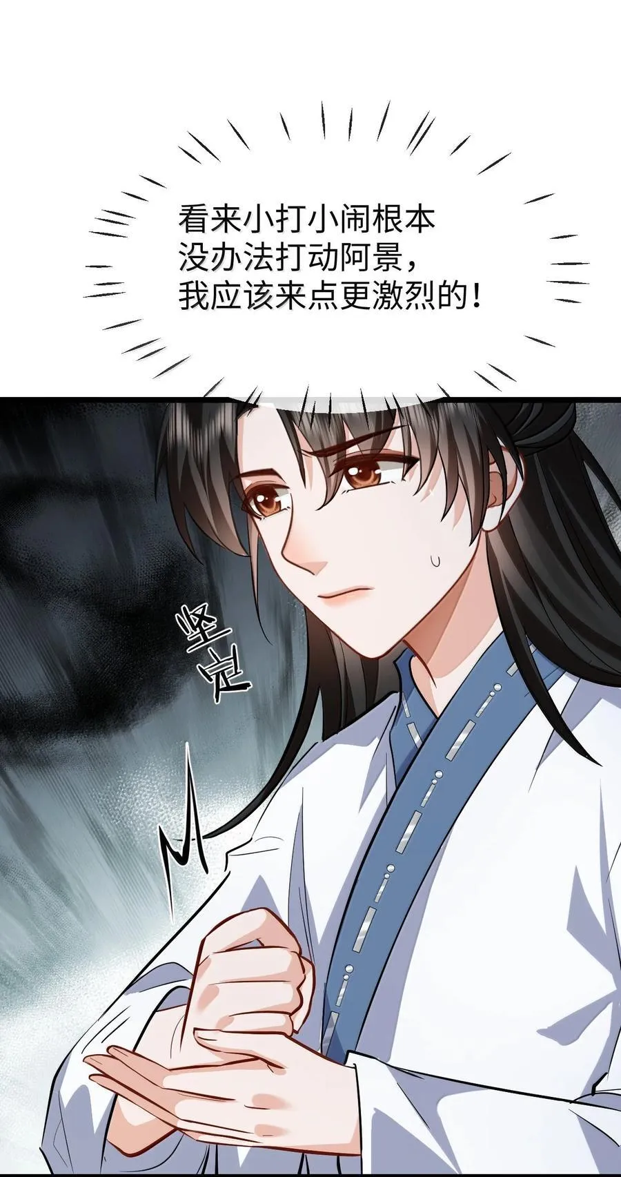第86话 我们来一起洗澡吧！16