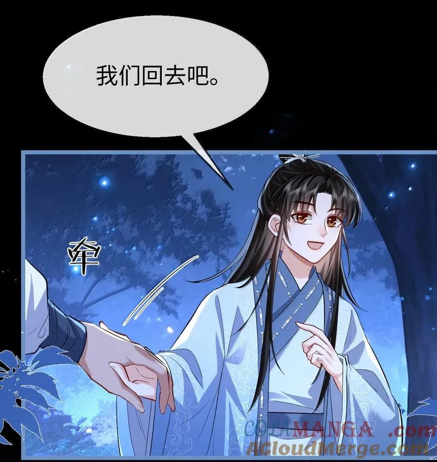 第86话 我们来一起洗澡吧！3