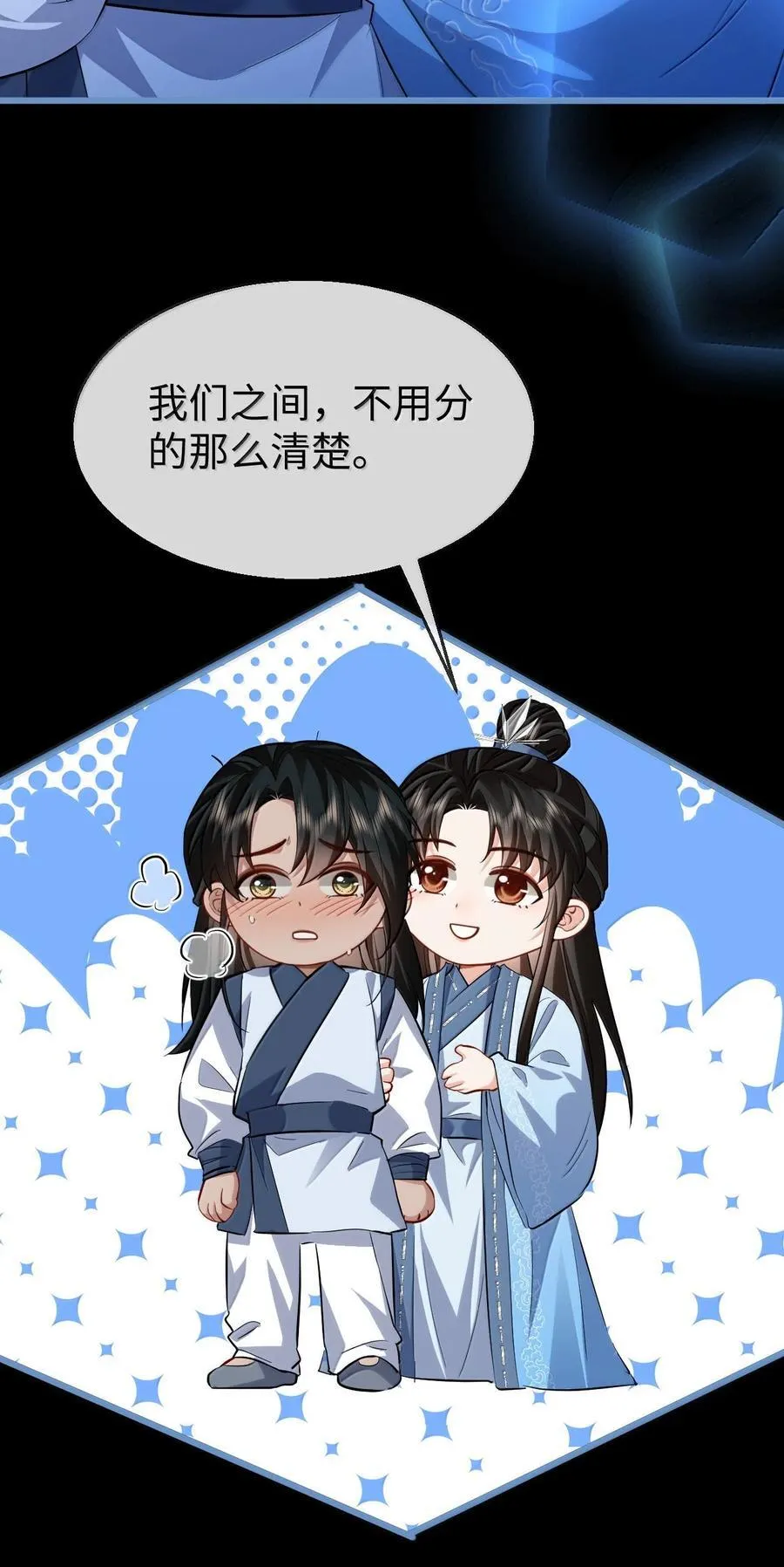 第86话 我们来一起洗澡吧！2
