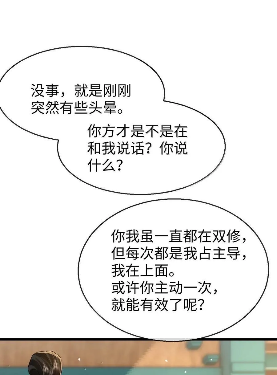第83话 让你试试在上面的感觉41