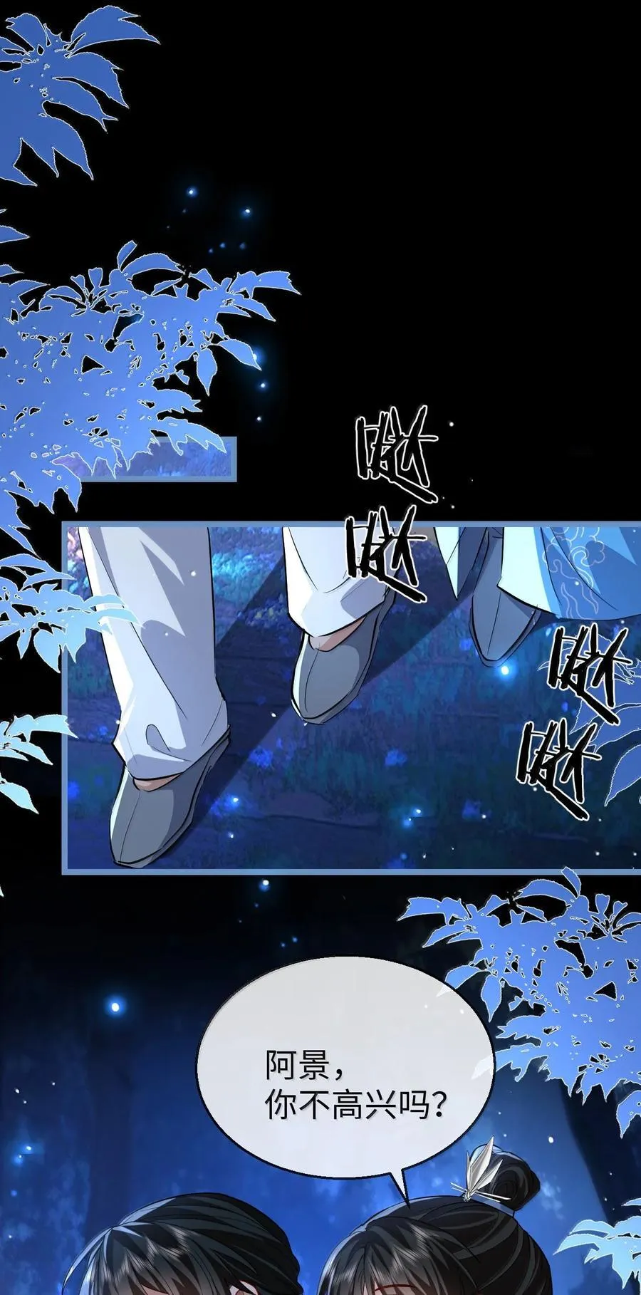 第85话 南苍的独家交友秘籍25