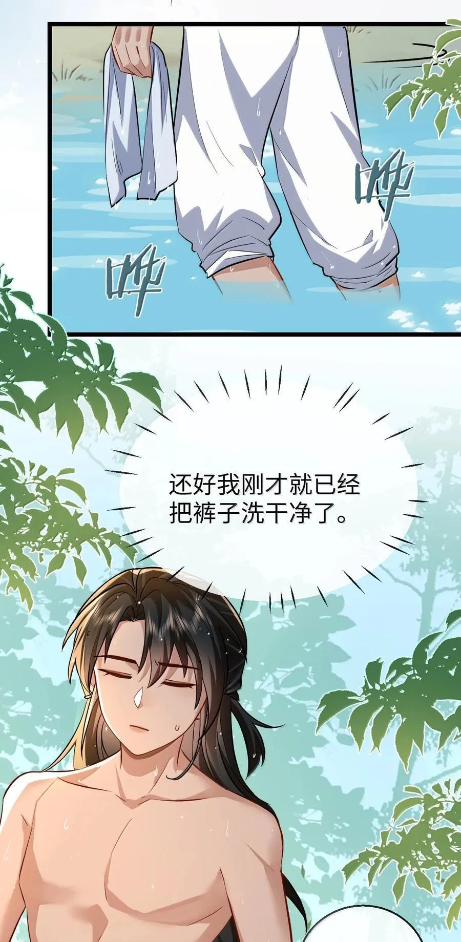 第86话 我们来一起洗澡吧！31