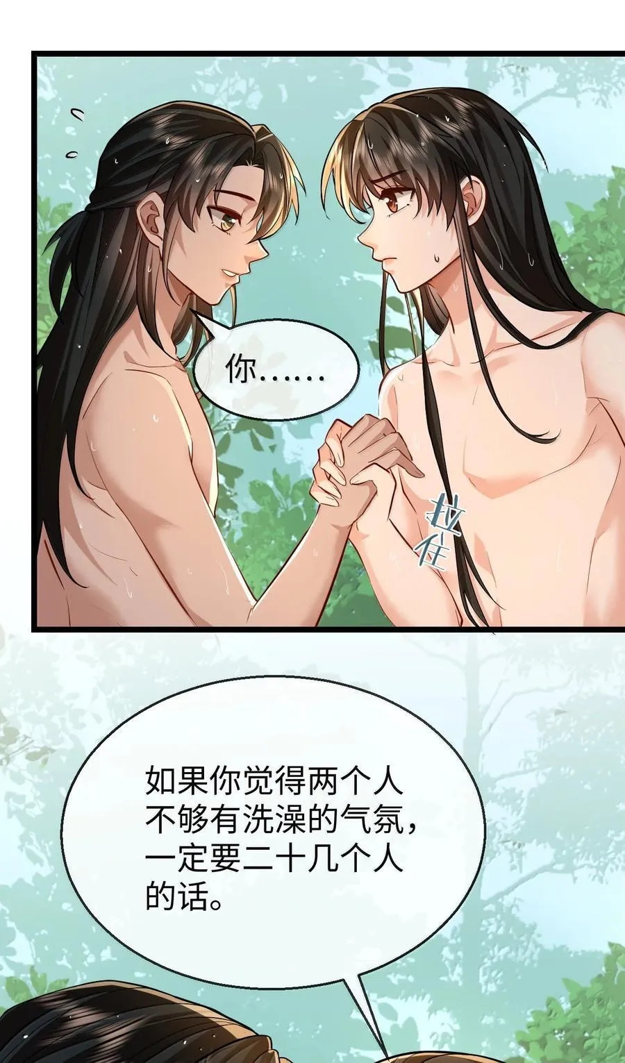 第86话 我们来一起洗澡吧！40