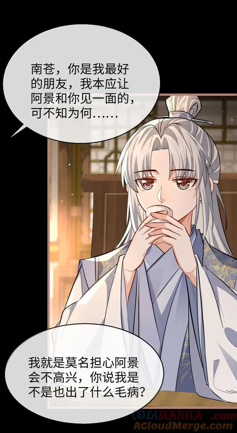 第85话 南苍的独家交友秘籍9