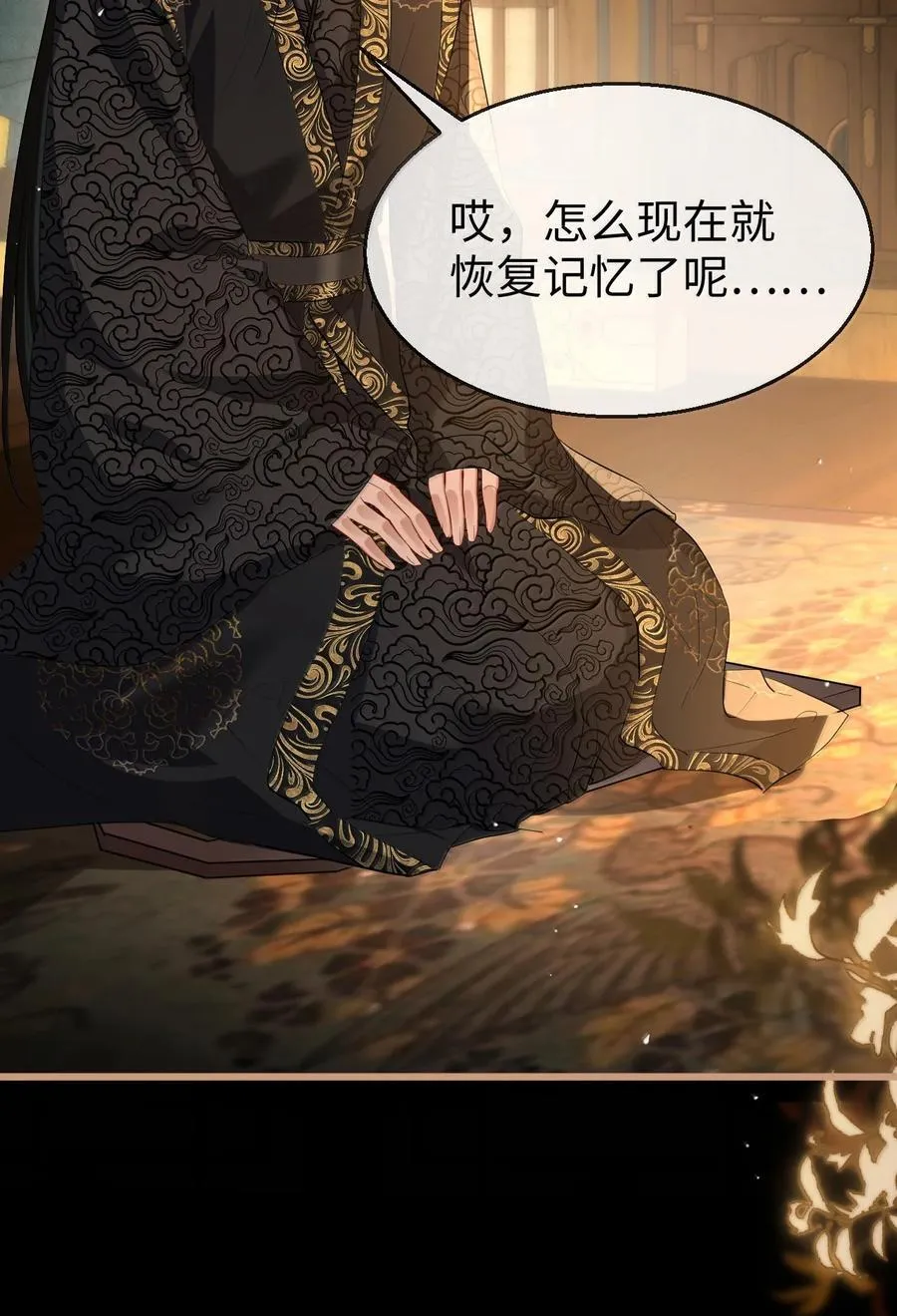 第84话 钰宸正在和别人在一起？8