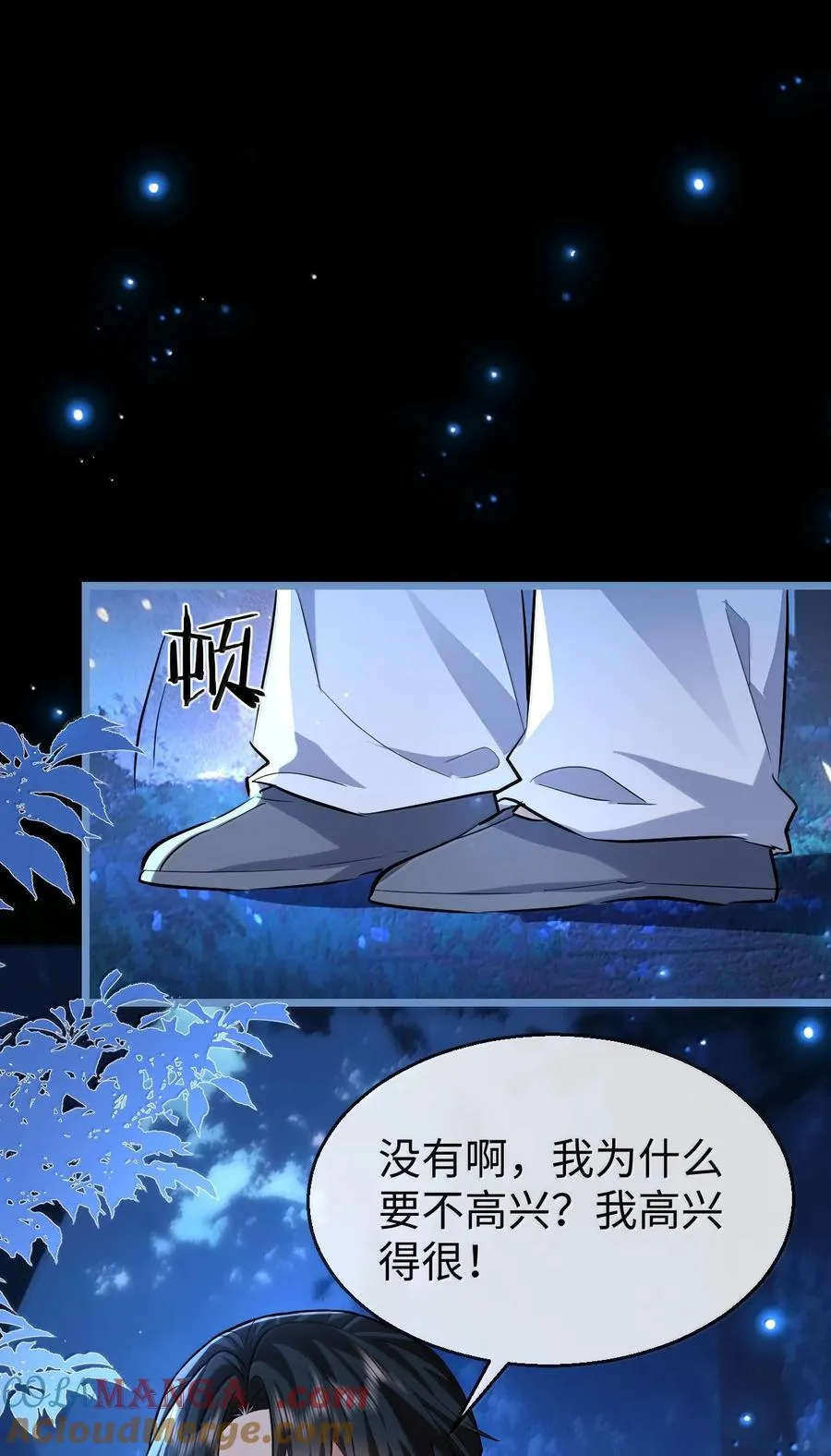第85话 南苍的独家交友秘籍27
