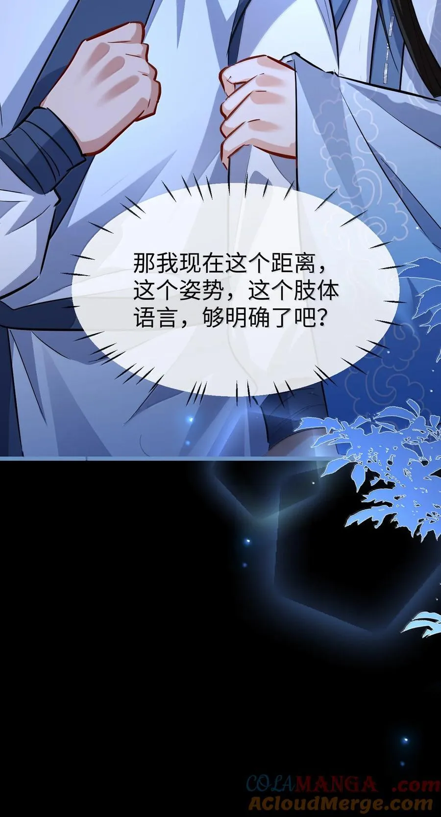 第85话 南苍的独家交友秘籍51