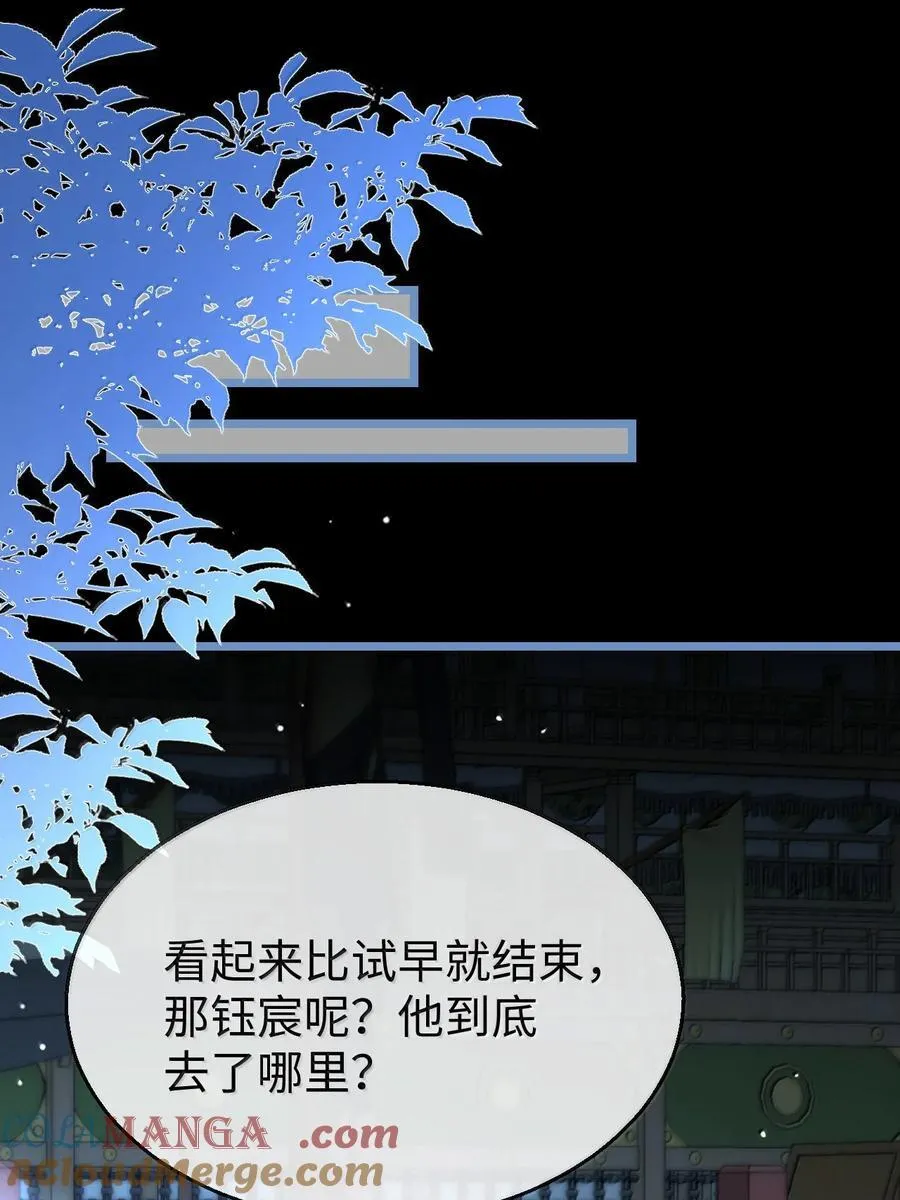 第84话 钰宸正在和别人在一起？45