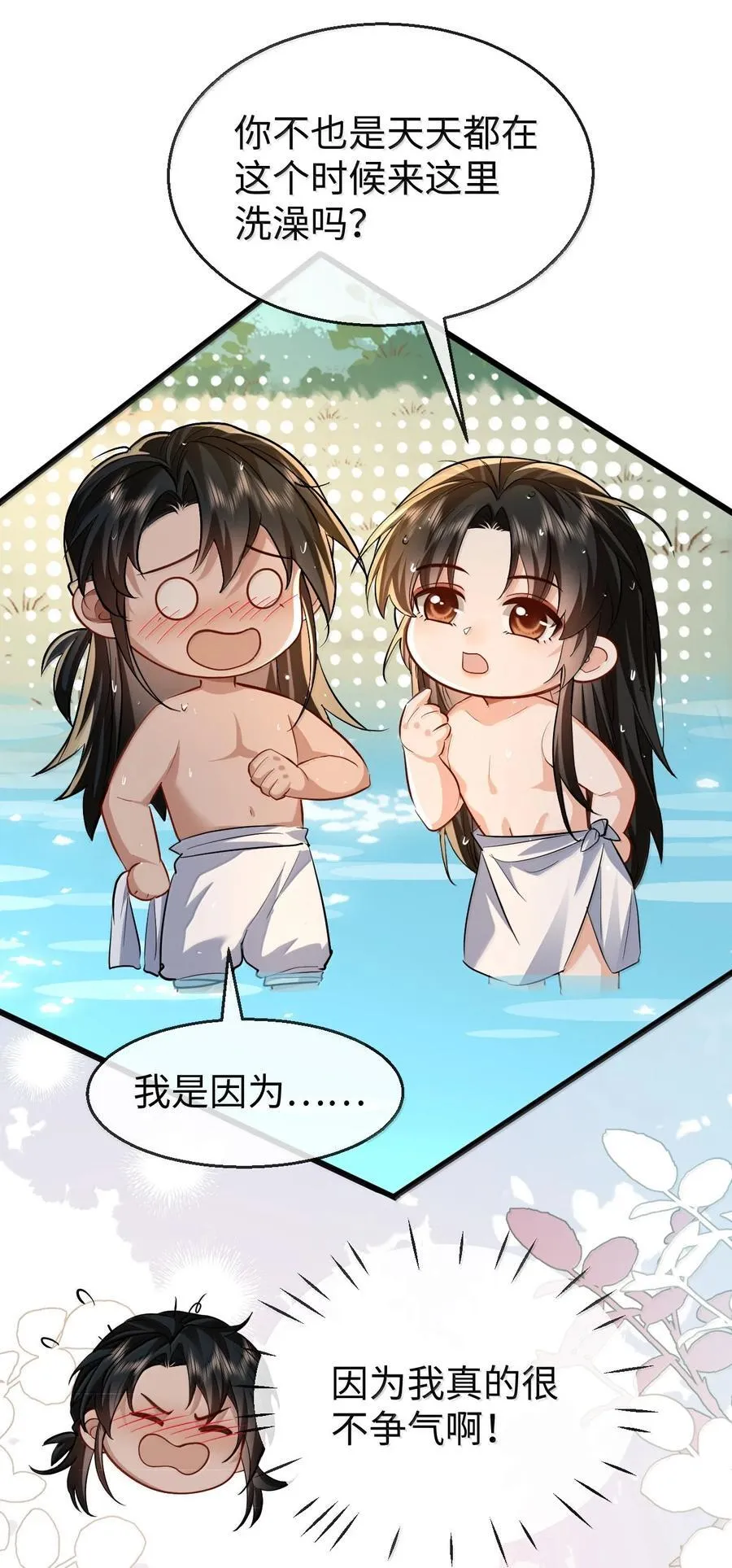 第86话 我们来一起洗澡吧！28
