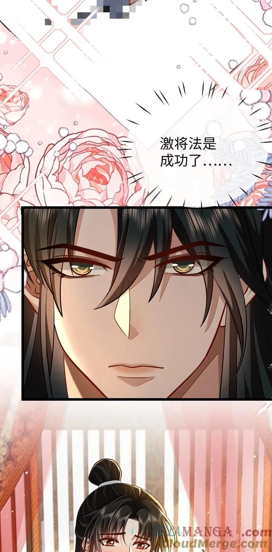 第83话 让你试试在上面的感觉21