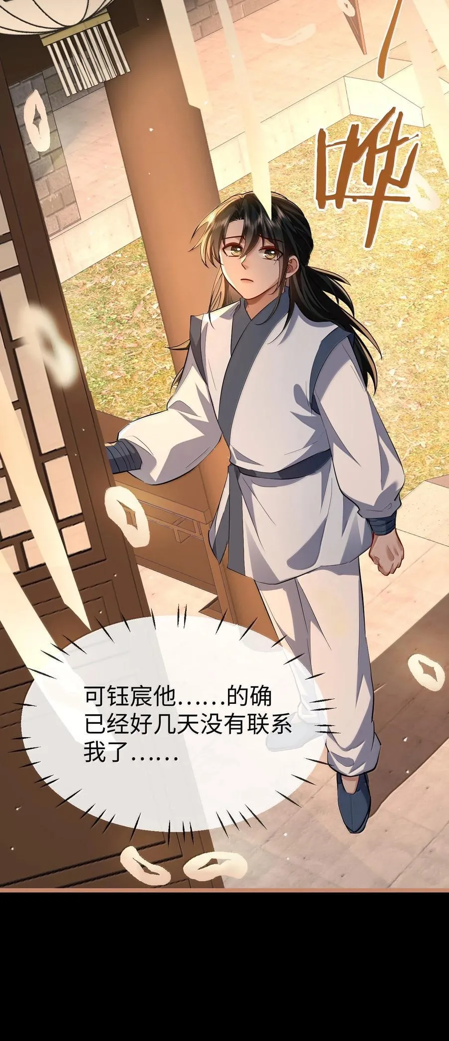 第87话 钰宸，你不可以就这么死掉！44