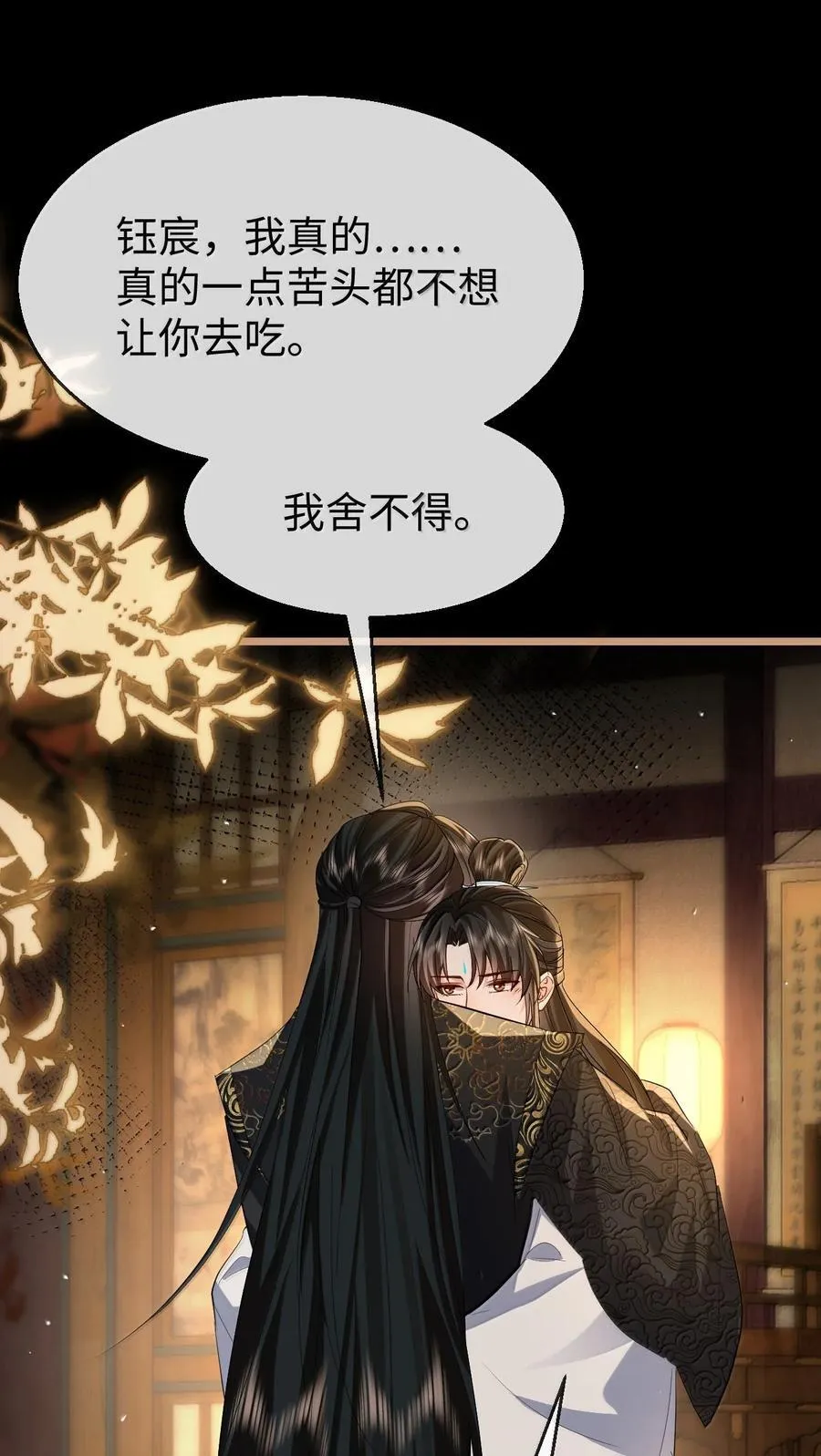 第84话 钰宸正在和别人在一起？19