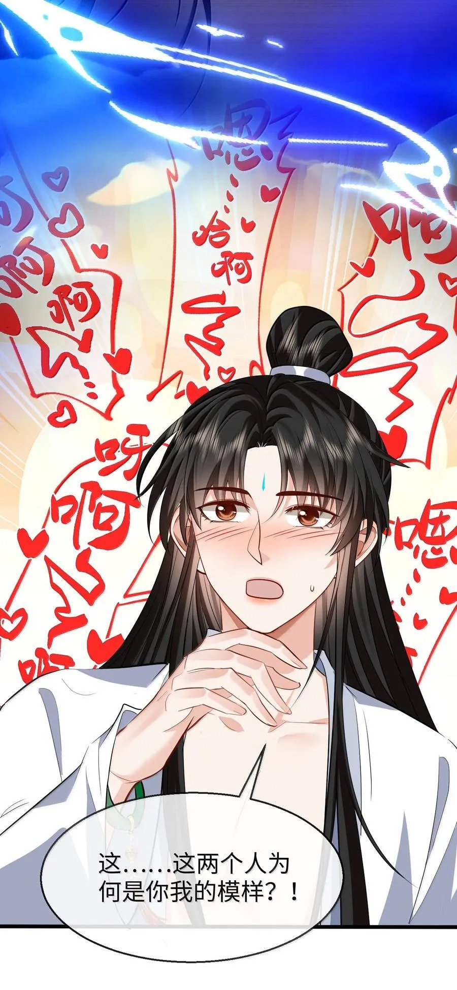 第83话 让你试试在上面的感觉4