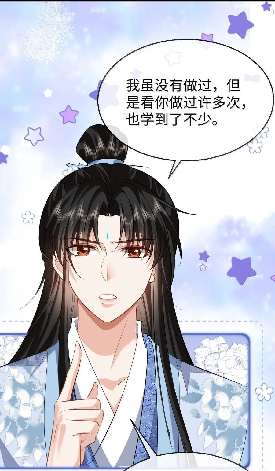第83话 让你试试在上面的感觉43