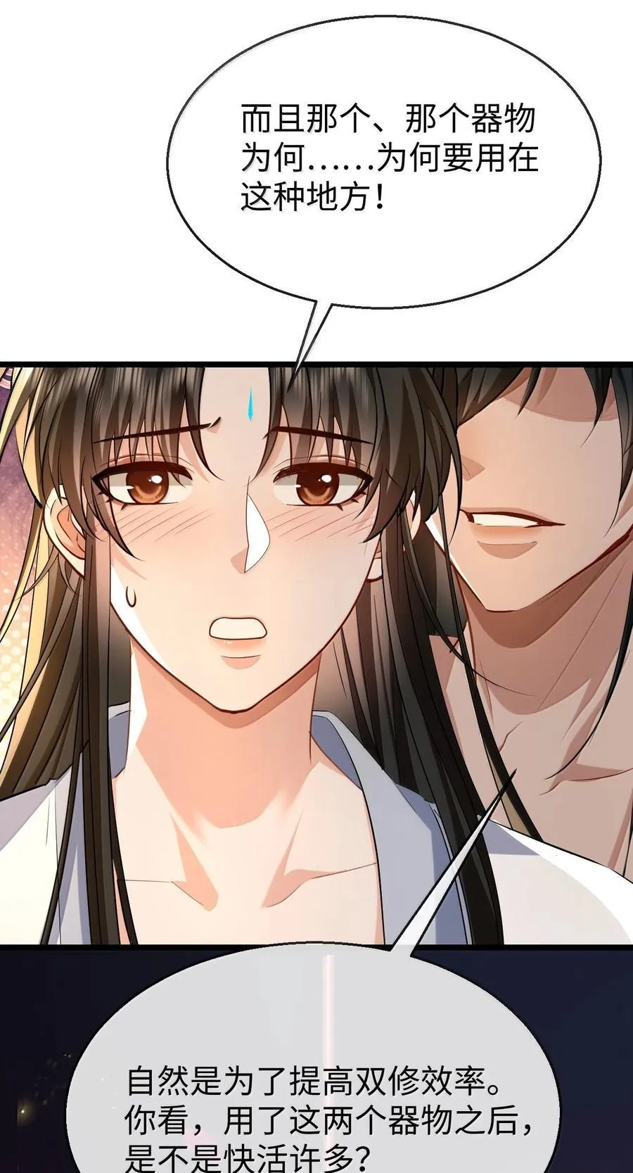 第83话 让你试试在上面的感觉8