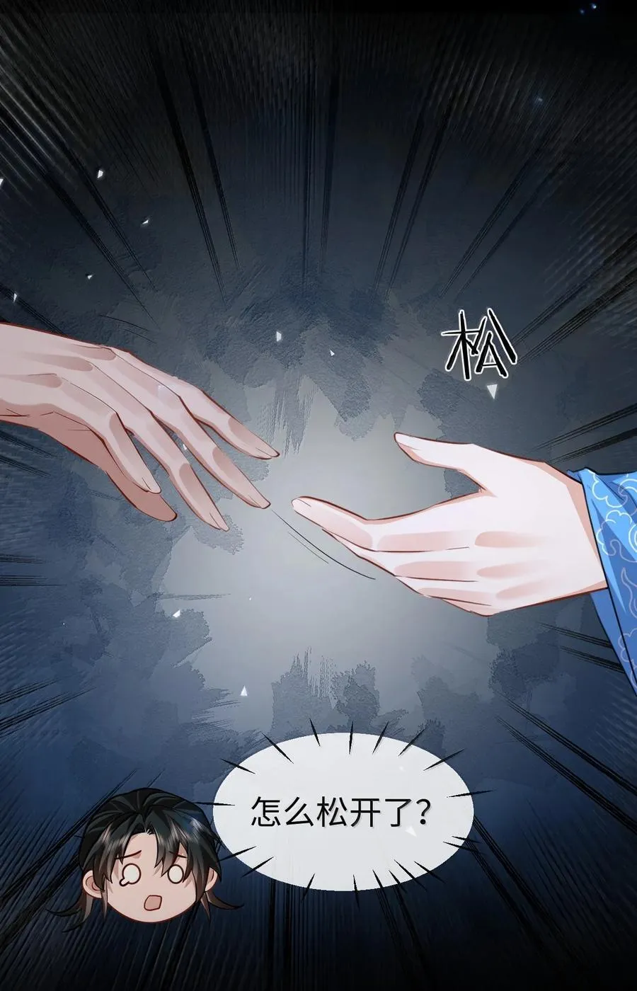 第85话 南苍的独家交友秘籍47