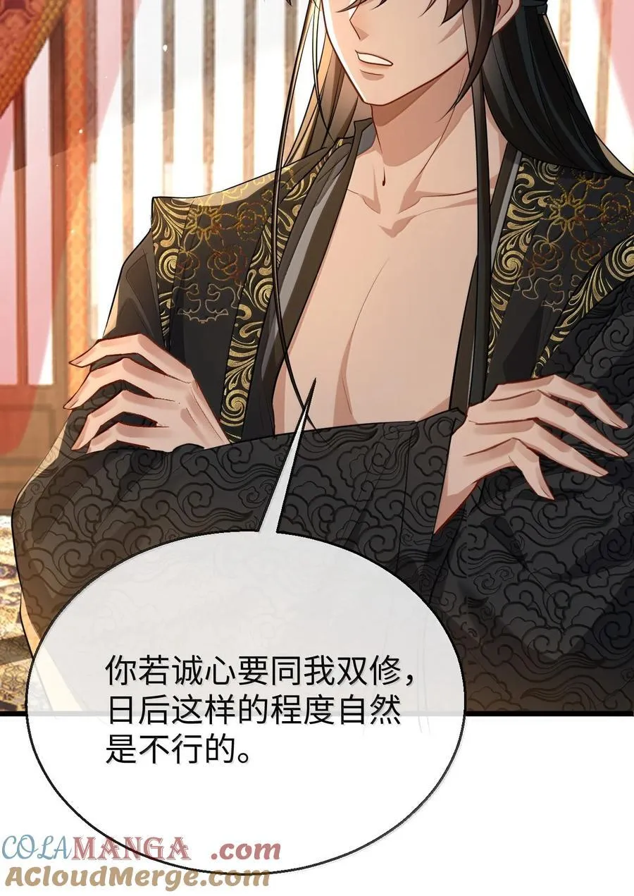 第83话 让你试试在上面的感觉18