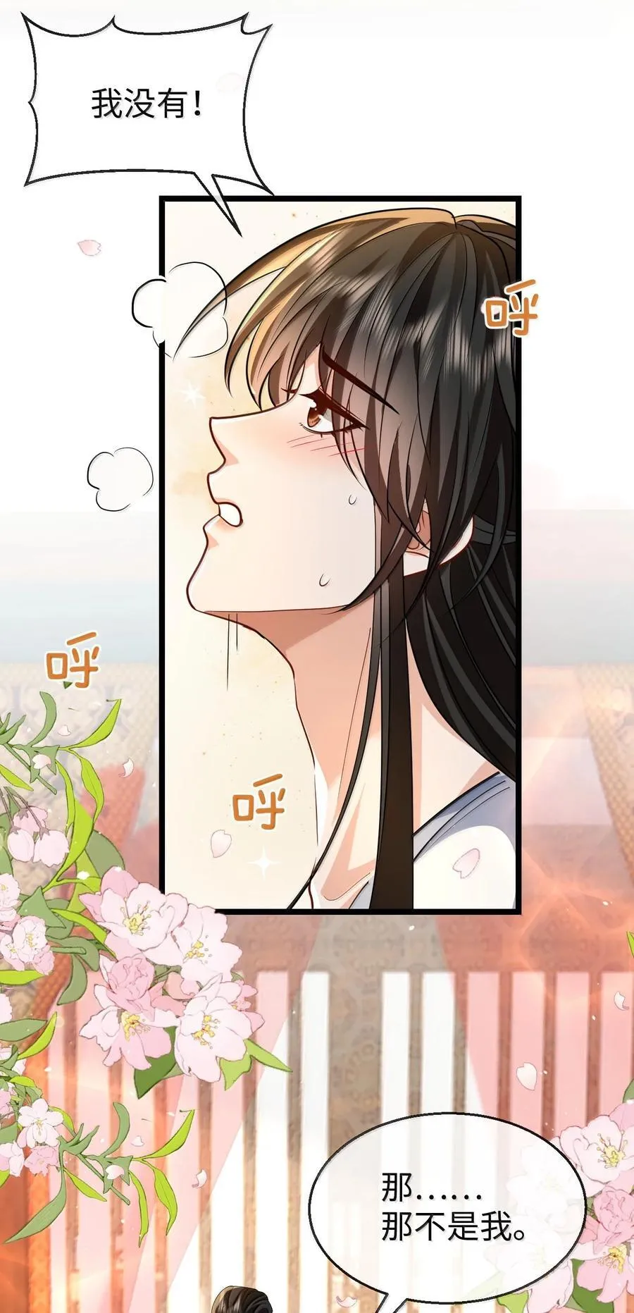 第83话 让你试试在上面的感觉14