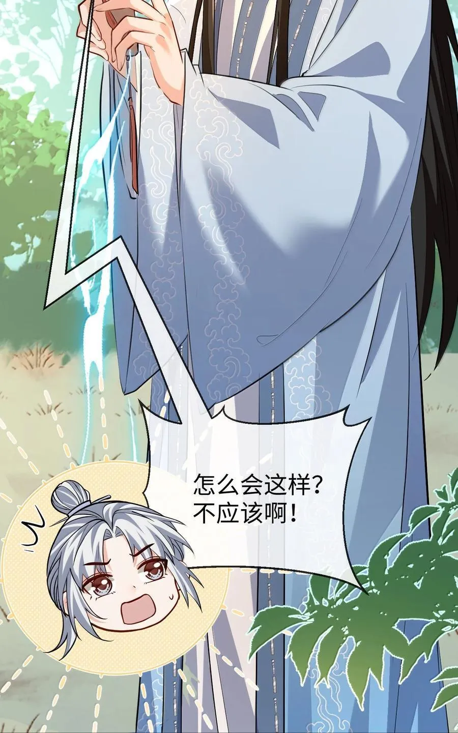 第87话 钰宸，你不可以就这么死掉！14
