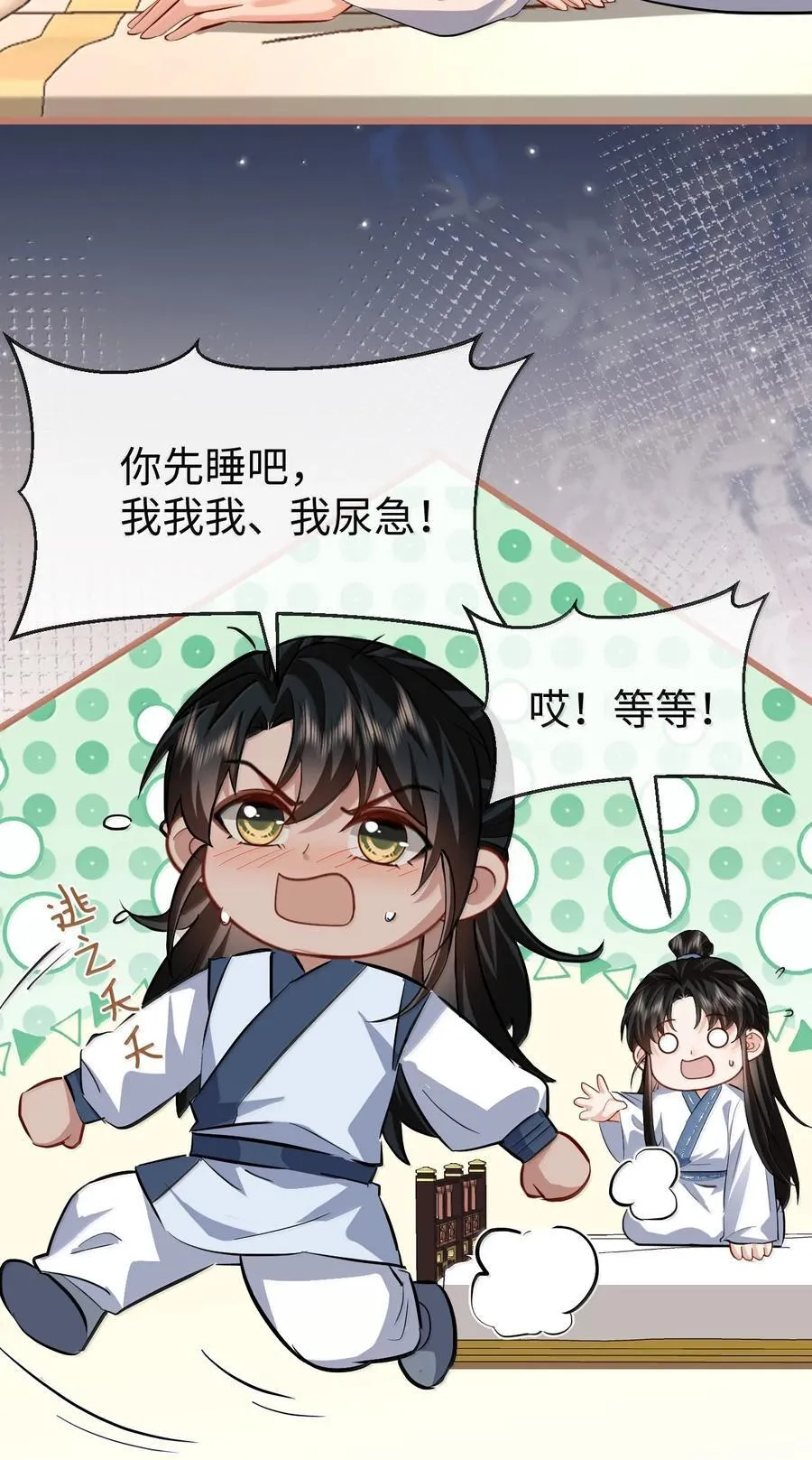第86话 我们来一起洗澡吧！13