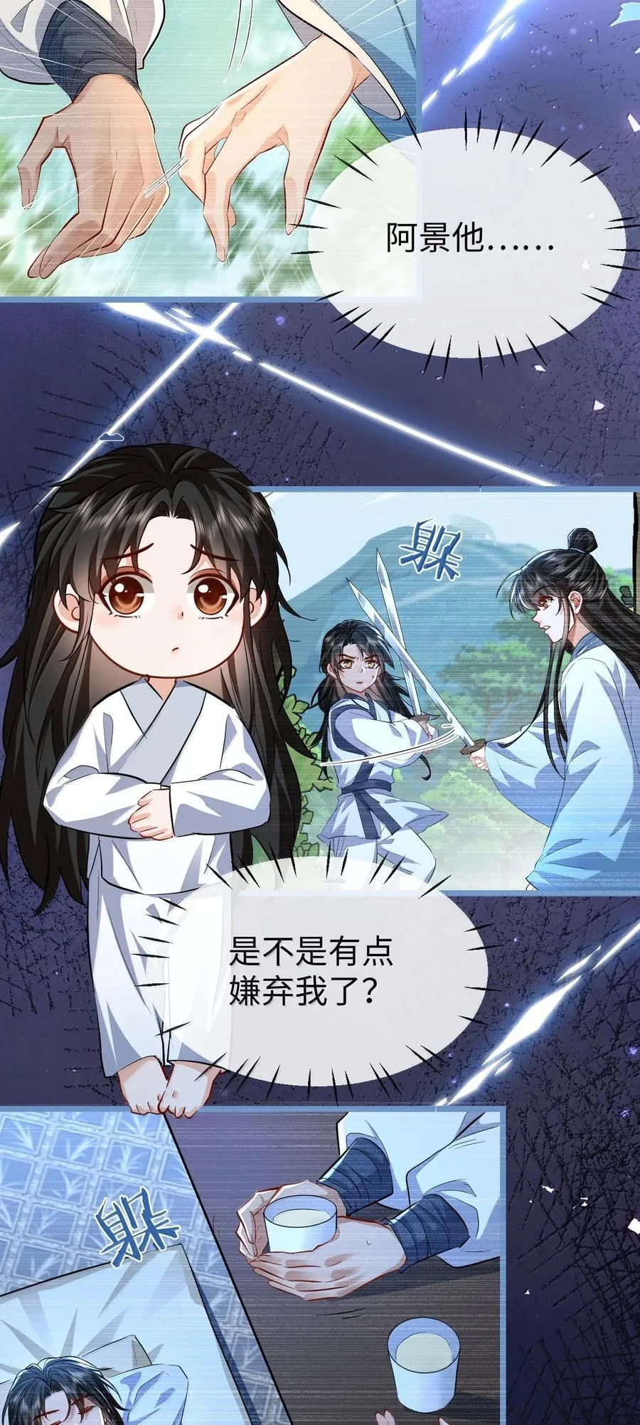 第84话 钰宸正在和别人在一起？40