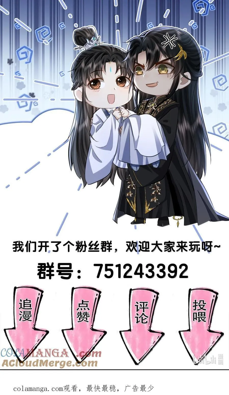 第86话 我们来一起洗澡吧！45
