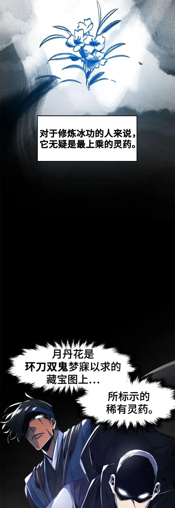第121话2