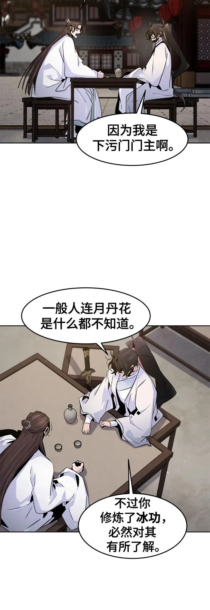 第120话49