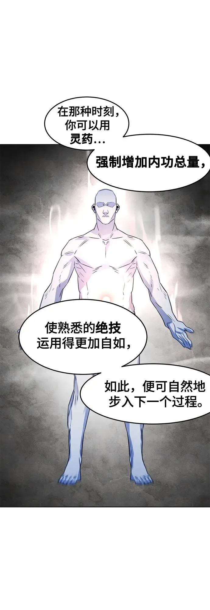 第120话52