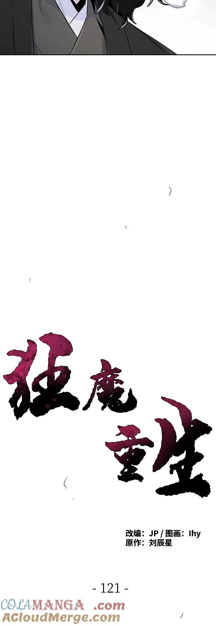 第121话12