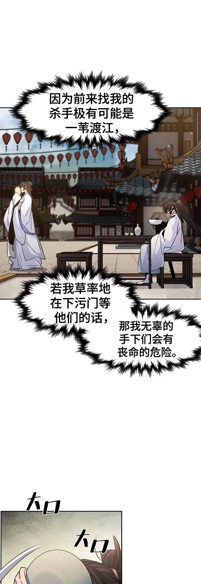 第120话4