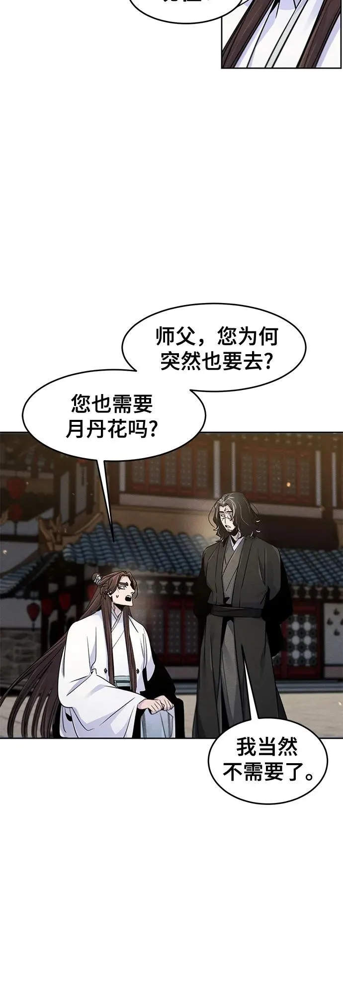 第121话10