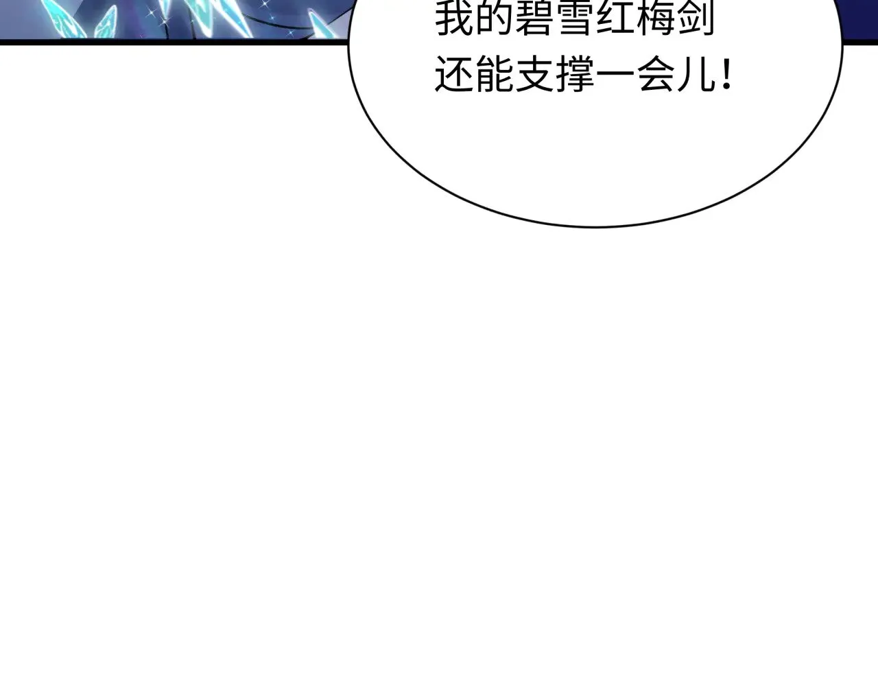 第352话 高丽篇-英灵级鬼器!28