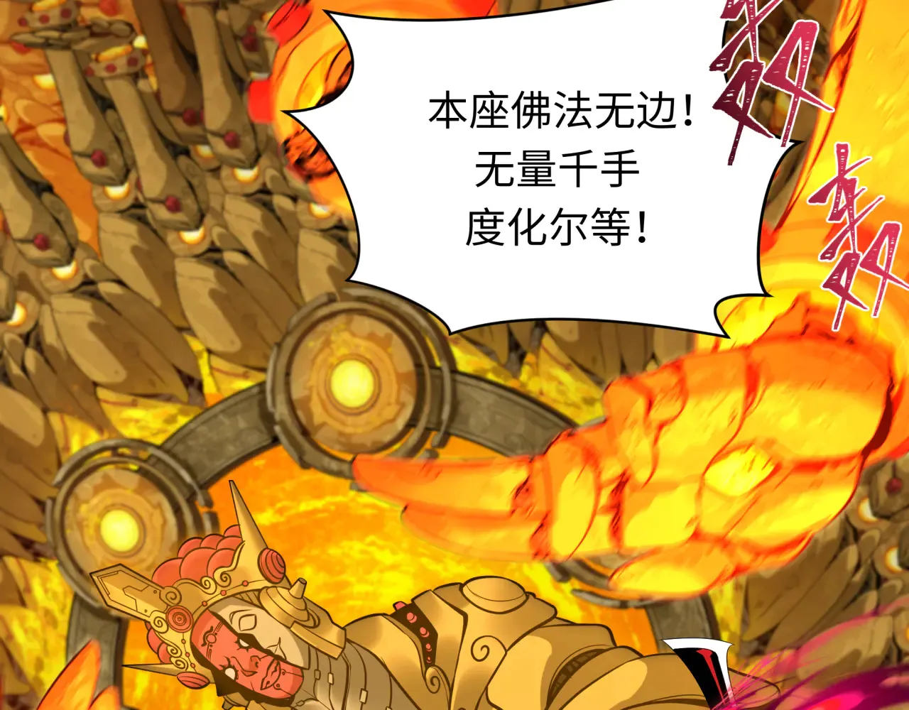 第358话 高丽篇-鬼灵女团出道！12