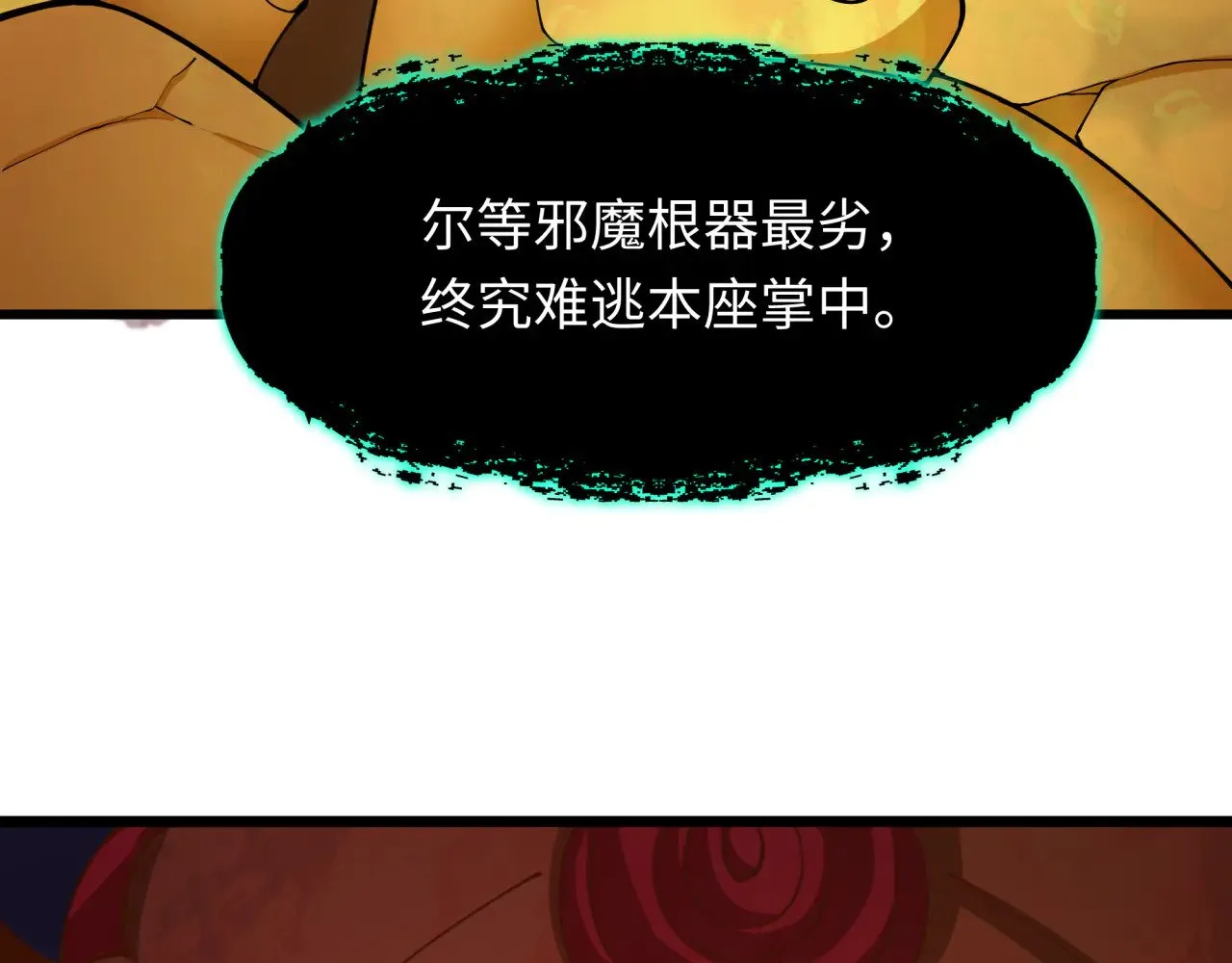 第362章 高丽篇-破天命！184