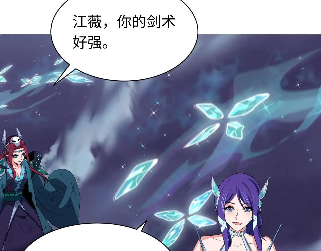 第351话 高丽篇-剑仙江薇！171