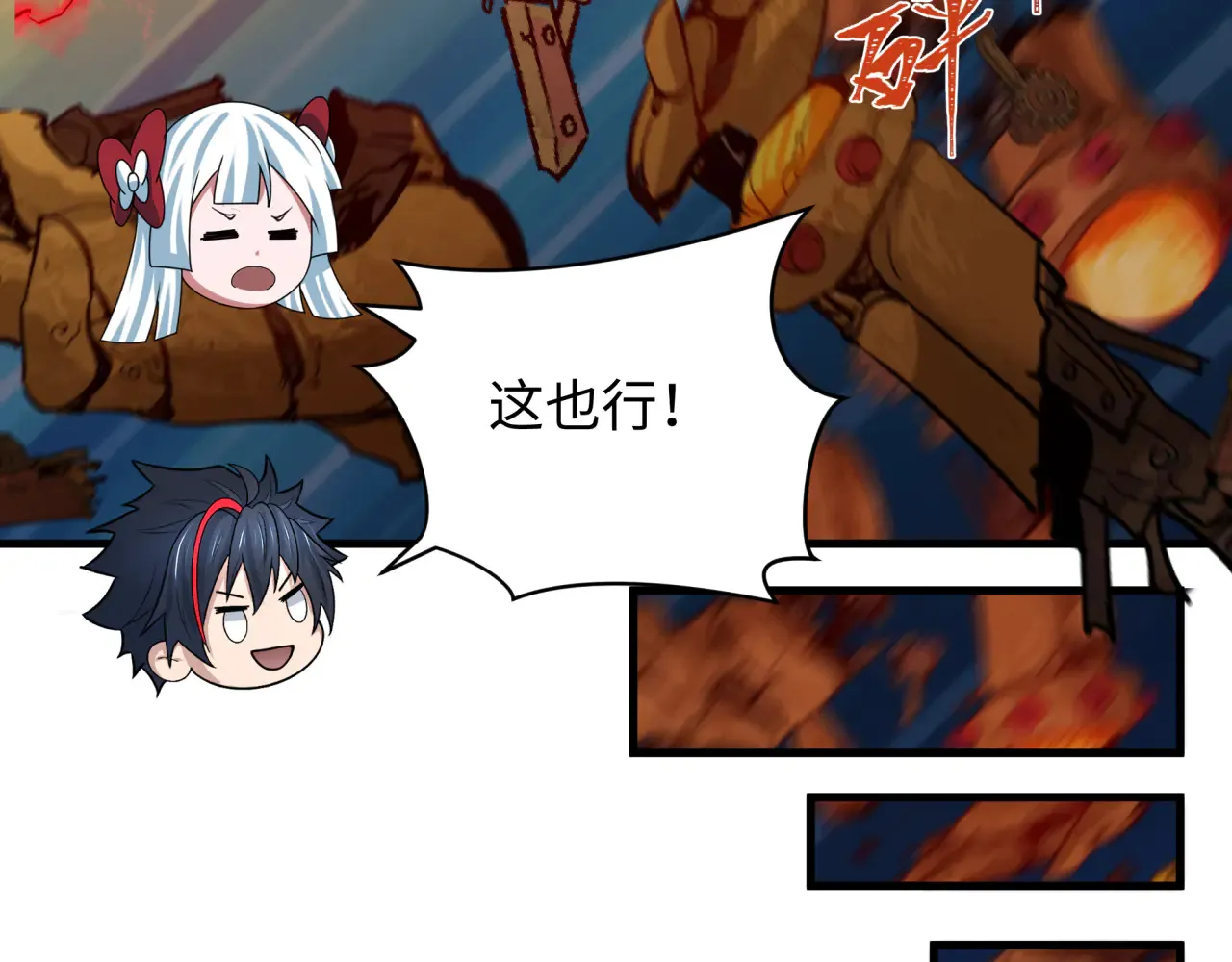 第358话 高丽篇-鬼灵女团出道！77