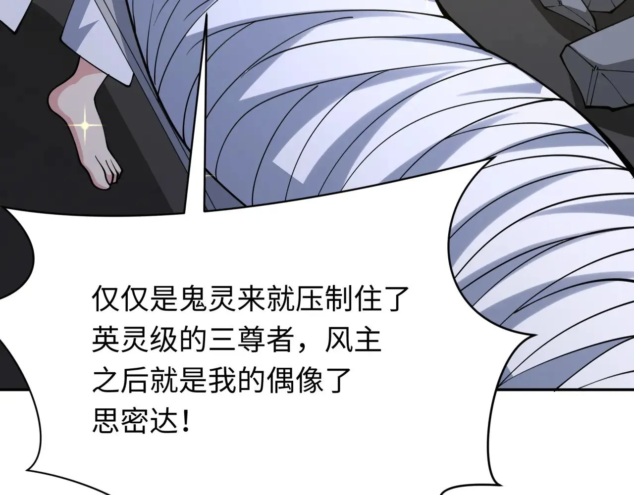 第355章 高丽篇-天王尽灭！35